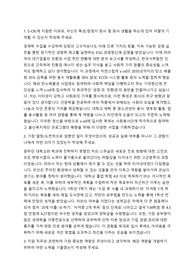 s-oil 자기소개서