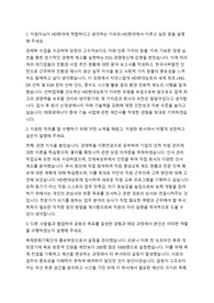 hd현대삼호 자기소개서
