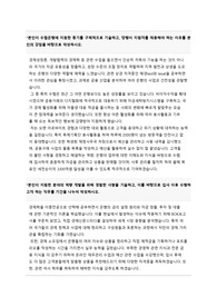 수협 자기소개서