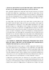 한국주택금융공사 자기소개서