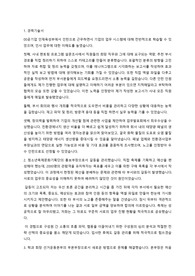 정보통신기획평가원 자기소개서