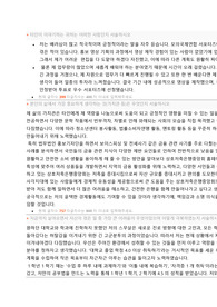 상호저축중앙회 자기소개서