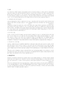 한국외대 자기소개서