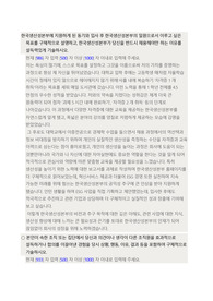 한국생산성본부 자기소개서