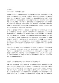 국민은행 자기소개서
