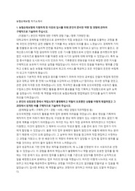 농협손해보험 자기소개서