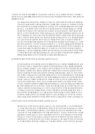 대원제약 자기소개서