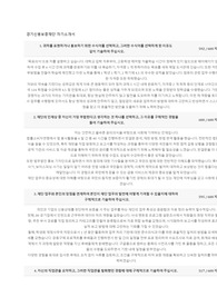 경기신용보증재단 자기소개서