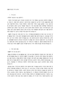 법률구조공단 자기소개서