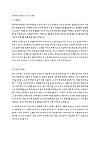 롯데바이오로직스 자기소개서