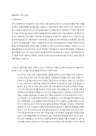 현대모비스 자기소개서