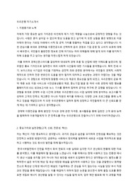 우리은행 자기소개서
