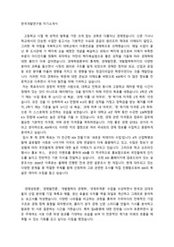 KDI 자소서