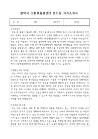 평택시 다함께돌봄센터 센터장 자기소개서