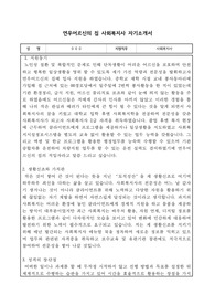 연우어르신의 집 사회복지사 합격 자기소개서