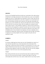 Tess of the d&#039;Urbervilles, 더버빌가의 테스를 읽고 (영어 독후감)