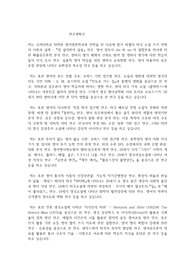 고려대학교 일반대학원 영어영문학과 연구계획서