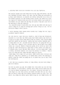 삼성증권 자기소개서
