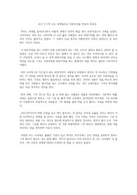 코너 우드먼 나는 세계일주로 자본주의를 만났다 독후감