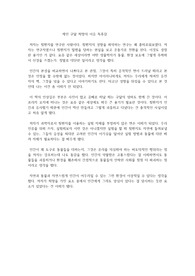 제인 구달 희망의 이유 독후감
