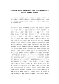 동국대학교불교학과대학원면접시험, 동국대불교학대학원구술면접시험문제, 불교학대학원자기소개서작성성공패턴, 동국대학교불교학대학원구두시험, 동국대불교학대학원지원동기작성, 동국대불교학과대학입학시험문제, 동국대학교불교학대학원기출문제, 동국대학교불교학대학원논술문제, 동국대불교학대학원연구계획서
