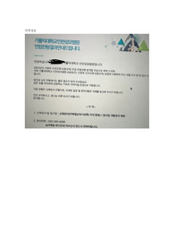 가톨릭대학교인천성모병원 합격 자소서 2023년 (합격인증o)