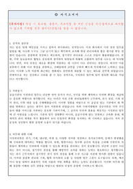 수원지방법원 성남지원 공무직 근로자(시설관리원) 자기소개서, 직무수행계획서