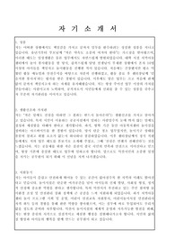 익산시 지방임기제공무원(놀이시설운영) 자기소개서, 직무수행계획서