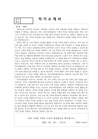 대전시립박물관 인턴 서류전형 합격 자소서, 면접 질문