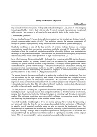 풀브라이트 이공계 첨단분야 대학원 장학 프로그램 합격 Essay 및 인터뷰 스크립트