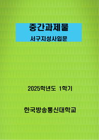 서구지성사입문
