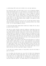 삼성자산운용 자기소개서