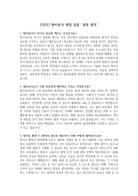 [2025] 방사선사 면접 질문 &#039;최종 합격&#039;