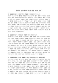 [2025] 임상병리사 면접 질문 &#039;최종 합격&#039;