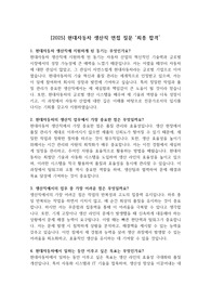 [2025] 현대자동차 생산직 면접 질문 &#039;최종 합격&#039;