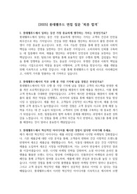 [2025] 롯데웰푸드 면접 질문 &#039;최종 합격&#039;
