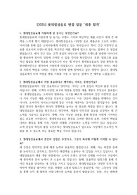 [2025] 롯데칠성음료 면접 질문 &#039;최종 합격&#039;