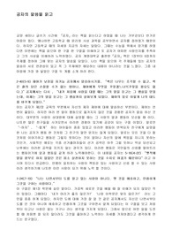 공자 독후감