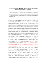 동국대학교노동법학전공대학원면접시험, 동국대노동법학전공대학원구두면접시험문제, 동국대학교노동법학전공대학원연구계획서, 동국대노동법학전공대학원자기소개서, 동국대노동법학전공대학원지원동기작성요령, 동국대법학전공대학원자기소개서, 동국대노동법학전공대학원기출문제, 동국대노동대학원연구계획서,동국대학교노동대학원논술문제, 동국대학교법학전문학원논문주제