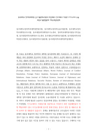 동국대학교정치학과대학원면접시험, 동국대학교정치학논술시험문제, 동국대학교정치학과대학원구두시험, 동국대정치학대학원자기소개서, 정치학과대학원지원동기작성요령, 동국대정치학과대학원자기소개서, 동국대외교학대학원기출문제, 동국대정치학과대학원연구계획서, 동국대정치학과기출문제, 동국대정치학과대학원학업계획서