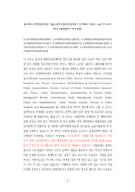 동국대학교행정학전공대학원학업계획서, 동국대행정학전공대학원구술면접시험, 동국대행정학전공대학원입학추천서작성요령, 동국대행정학전공대학원자기소개서작성, 동국대행정학전공대학원입시지원동기작성, 동국대행정학전공대학원입학시험문제, 동국대학교행정학전공대학원자소서, 동국대학교행정학전공대학원입시연구계획서, 동국대학교행정학전공대학원논술시험, 동국대학교행정학전공대학원입학기출문제