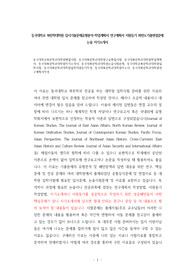 동국대학교북한학과대학원면접시험, 동국대북한학과대학원구술면접시험, 동국대북한학과대학원학업계획서, 동국대북한학과대학원자기소개서, 동국대북한학과대학원논술시험문제, 동국대학교북한학과대학원입학시험, 동국대북한학과대학원입학지원동기작성, 동국대북한학과대학원자소서, 동국대북한학과대학원연구계획서작성