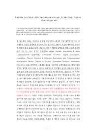 동국대미디어커뮤니케이션학대학원면접, 미디어커뮤니케이션학대학원연구계획서, 미디어커뮤니케이션학어학능력검증, 동국대미디어커뮤니케이션대학원입학시험, 미디어커뮤니케이션학대학원지원동기, 동국대미디어커뮤니케이션학자기소개서, 미디어커뮤니케이션학자소서작성성공패턴, 미디어커뮤니케이션학대학원논술주제, 동국대미디어커뮤니케이션학학업계획서