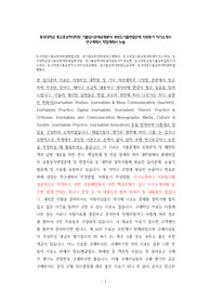동국대광고홍보학대학원면접시험, 광고홍보학대학원연구계획서, 동국대광고홍보학대학원자기소개서, 동국대학교광고홍보학대학원입학시험, 광고홍보학대학원지원동기작성요령, 동국대학교광고홍보학입학자기소개서, 동국대광고홍보학자소서작성성공패턴, 광고홍보학대학원논술주제, 동국대광고홍보학대학원학업계획서