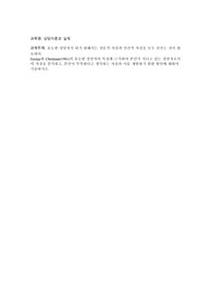 유능한 상담자가 되기 위해서는 전문적 자질과 인간적 자질을 모두 갖추는 것이 필요하다.George와 Christiani(1981)의 유능한 상담자의 특성에 근거하여 본인이 지니고 있는 상담자로서의 자질을 분석하고, 본인이 부족하다고 생각하는 자질과 이를 개발하기 위한 방안에 대하여 기술하시오.