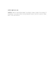 생활지도의 활동영역(학생이해활동, 정보제공활동, 정치활동, 상담활동, 추후지도활동)을 각각 정리하시오. 그리고 본인이 생각한 가장 중요한 활동영역 선정하고 직접적 또는 간접적으로 경험을 통해 그 선정근거를 제시하시오.