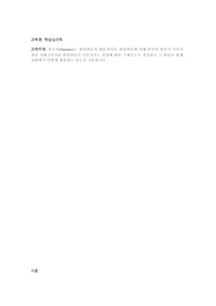 반두라(Bandura)는 관찰학습의 대표자이다. 관찰학습에 의해 본인의 학습이 이루어졌던 사례 2가지를 관찰학습이 이루어지는 과정에 따라 구체적으로 작성하고 그 학습이 현재 상황에서 어떻게 활용되고 있는지 기술하시오.