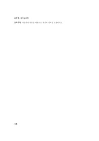 아들러의 이론을 바탕으로 자신의 성격을 고찰하시오.
