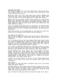하나생명 영업 합격 자기소개서