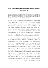 동국대AI융합바이오메디컬공학대학원면접, 동국대AI융합바이오메디컬공학대학원입시, 동국대AI융합바이오메디컬공학학업계획서, AI융합바이오메디컬공학대학원자기소개서, 동국대AI융합바이오메디컬공학대학원논술, 동국대AI융합바이오메디컬공학대학원기출, 동국대AI융합바이오메디컬어학능력검증, AI융합바이오메디컬공학대학원지원동기, AI융합바이오메디컬공학대학원연구계획서